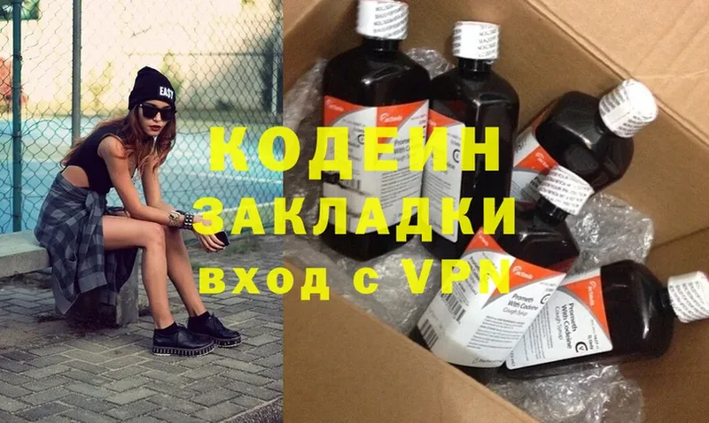 Кодеин напиток Lean (лин)  Волгореченск 